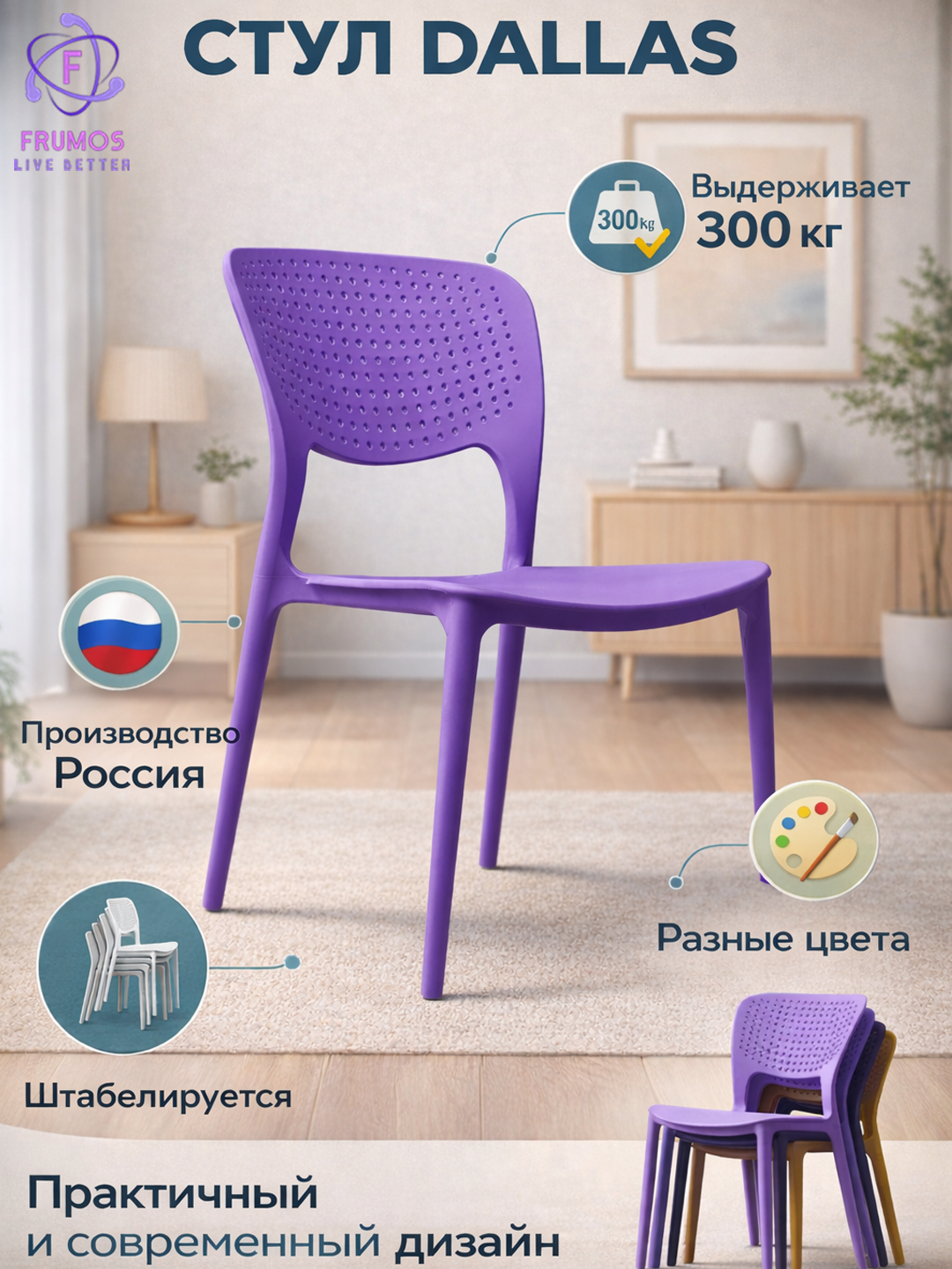 Стул - кресло, кухонный для дома и офиса Dallas, выдерживает 300 кг