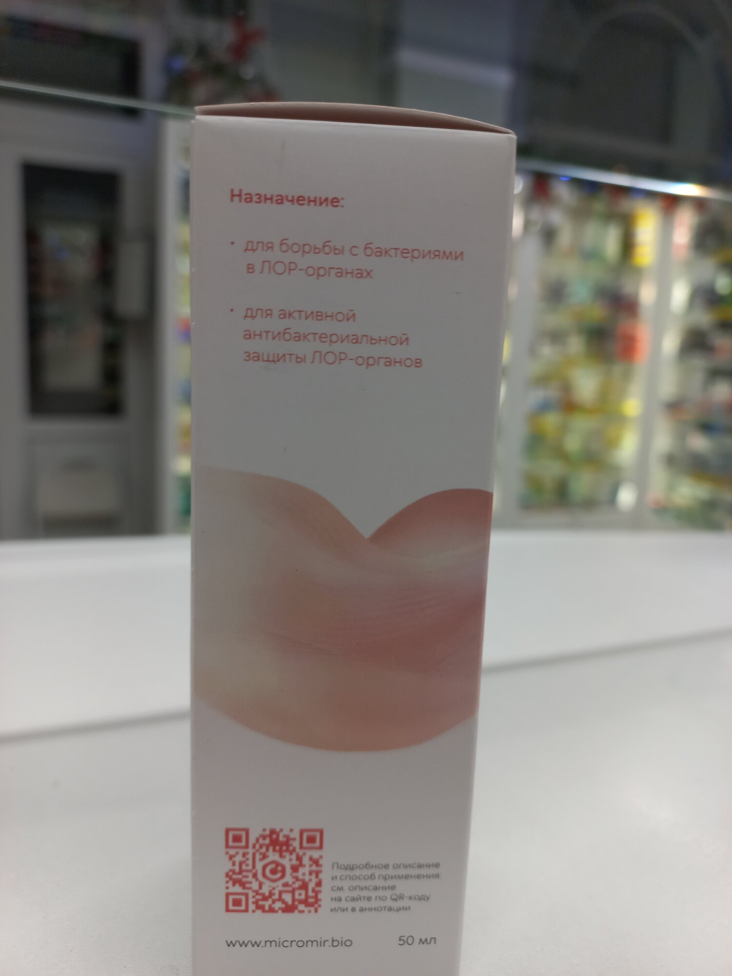 Отофаг гель с бактериофагами, для защиты ЛОР- оганов, фл, 50 мл — фото 1