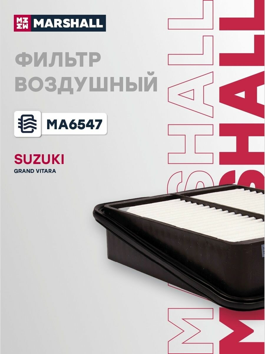 Фильтр воздушный для Suzuki Grand Vitara, Daihatsu Mira, Sirion / Сузуки Гранд Витара, Дайхатсу Мира, Сирион, Marshall MA6547