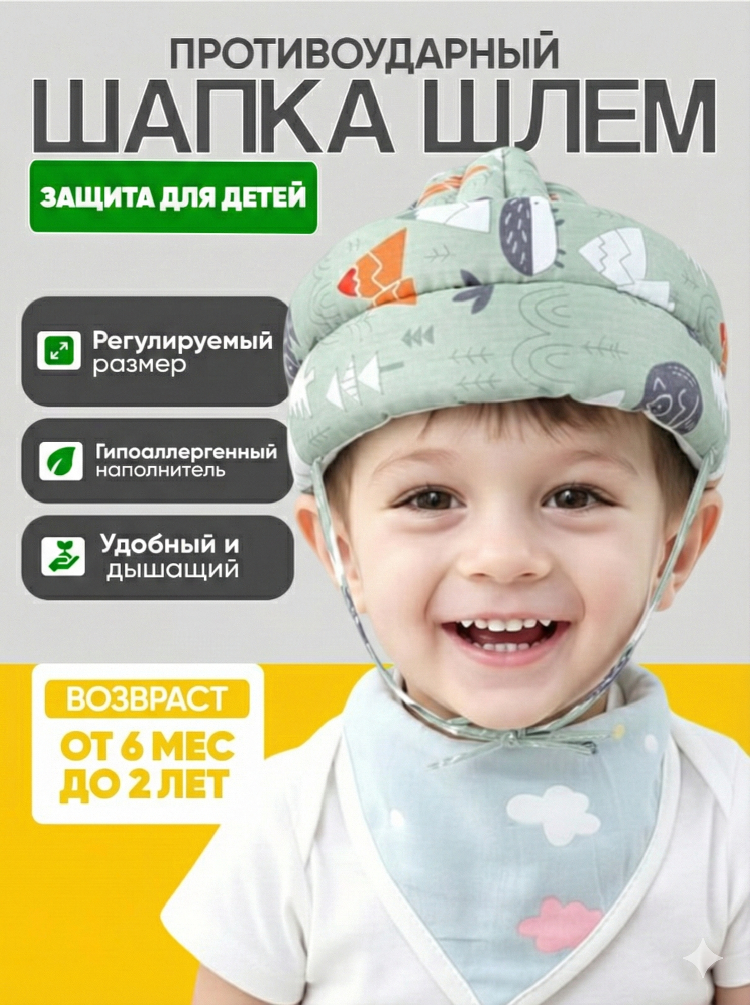 Zarbaga qarshi shlem, bolaning boshini himoya qilish uchun bolalar shlyapasi seriy rang — фото 1