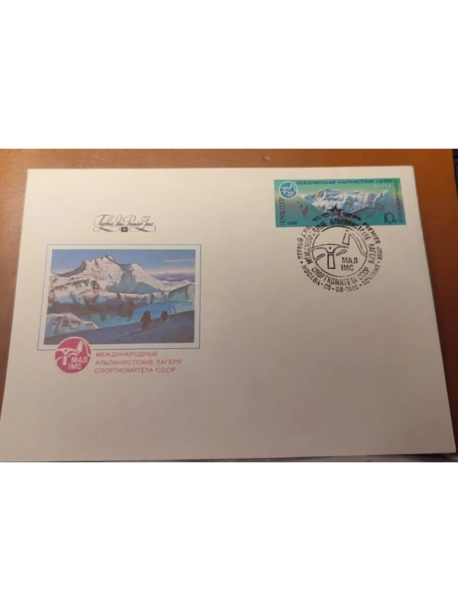 КПД_межд альпинист. лагеря спорткомитета СССР 10к Белуха 1986