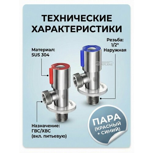 фото Кран угловой 1/2 с отражателем комплект 2 шт, вентиль для подключения смесителя и унитаза tim