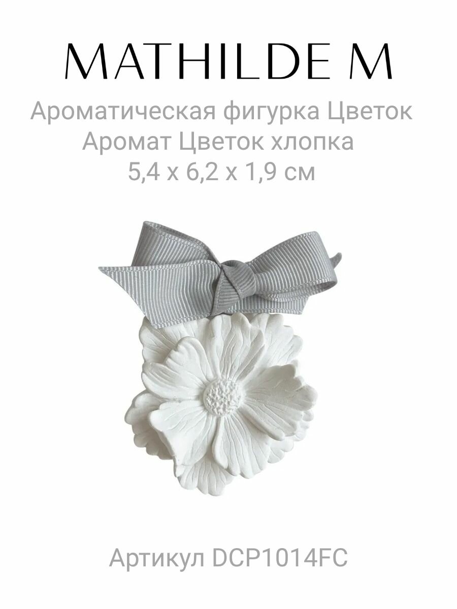 Подставка для украшений Mathilde M., 28х8 см, серый — фото 1