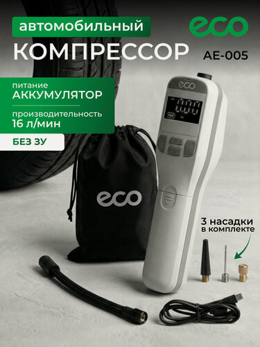 Изображение товара Компрессор автомобильный аккумуляторный ECO AE-005 Comfort (EC3010-1)