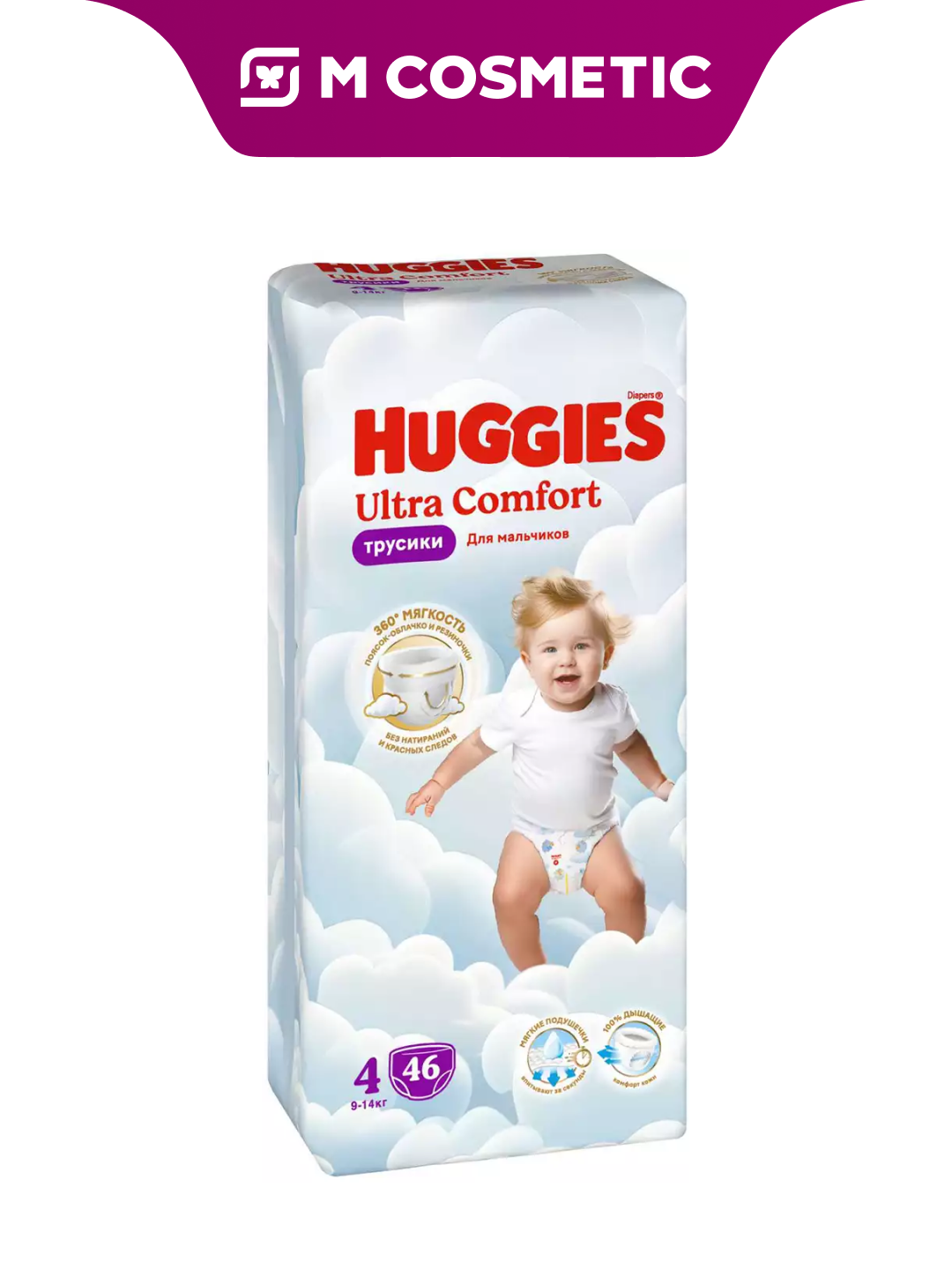 Трусики Huggies Ultra Comfort, для мальчиков, 9-14 кг, голубые, 46 шт.