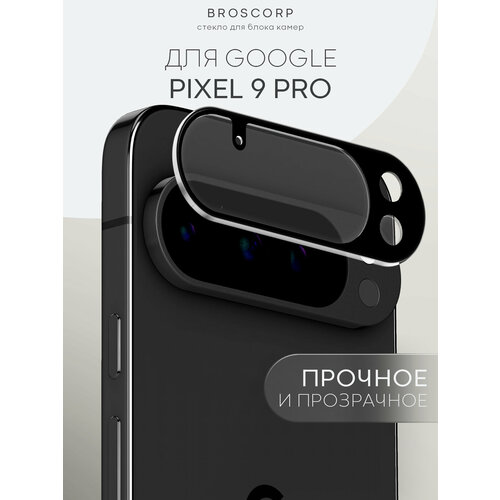 фото Защитное стекло на камеру для pixel 9 pro (пиксель 9 про), прозрачное с чёрной рамкой broscorp