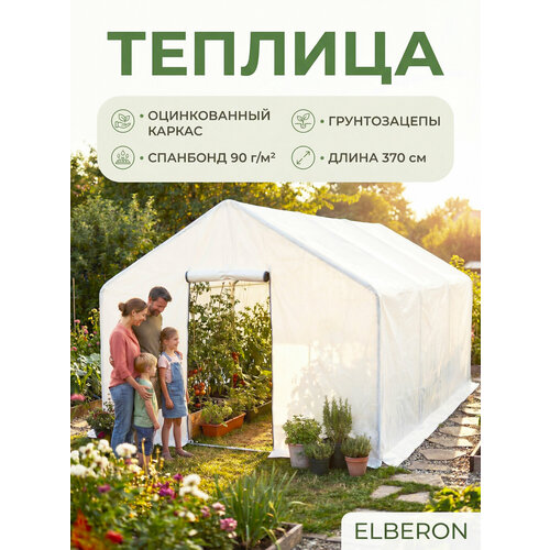 фото Теплица 3,7х2,45х2,1м, оцинкованная сталь, спанбонд elberon
