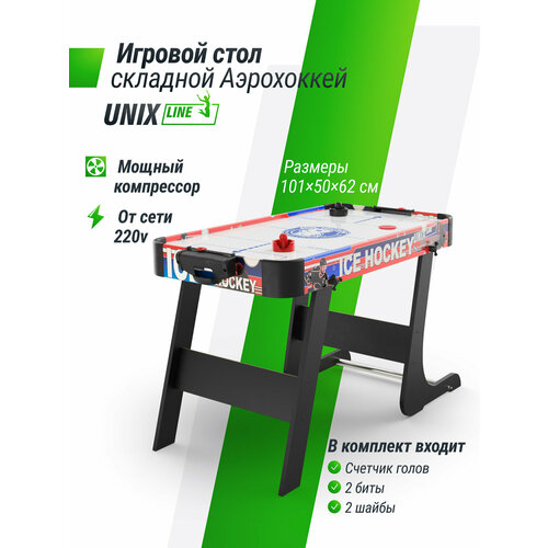 Игровой стол складной UNIX Line Аэрохоккей 101х50 cм, большой напольный, от сети 220 В UNIXLINE