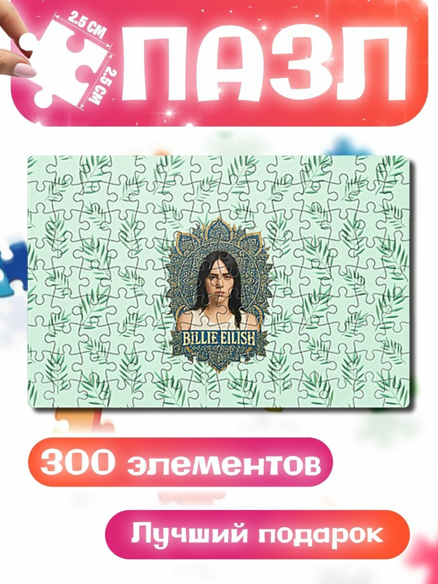Пазлы для детей и взрослых Билли Айлиш рамка мандала