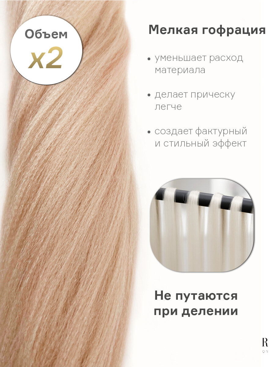 Канекалон для волос низкотемпературный 140 см 100 г ( уп 1 шт.) 23 ( М6) — фото 1