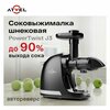 Фото Atvel PowerTwist J3