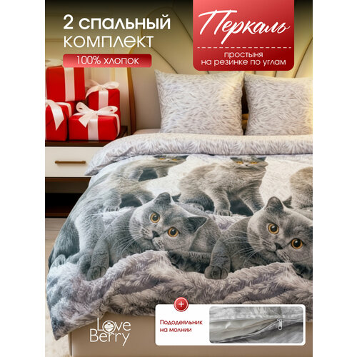 Постельное белье 2 спальное LOVEBERRY из перкаля, простыня на резинке 160х200