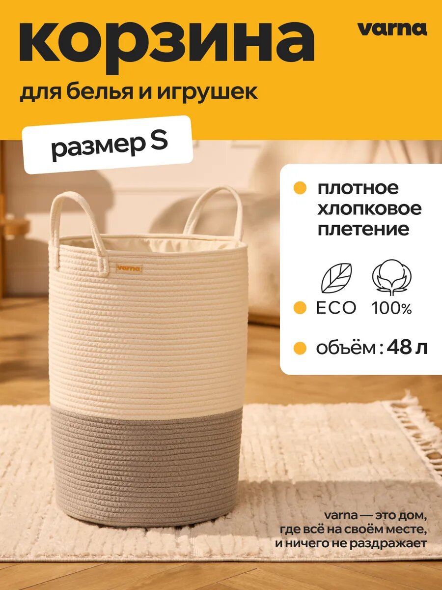 Плетеная корзина для белья и игрушек varna aska korg S 50 см, с ручками, серая