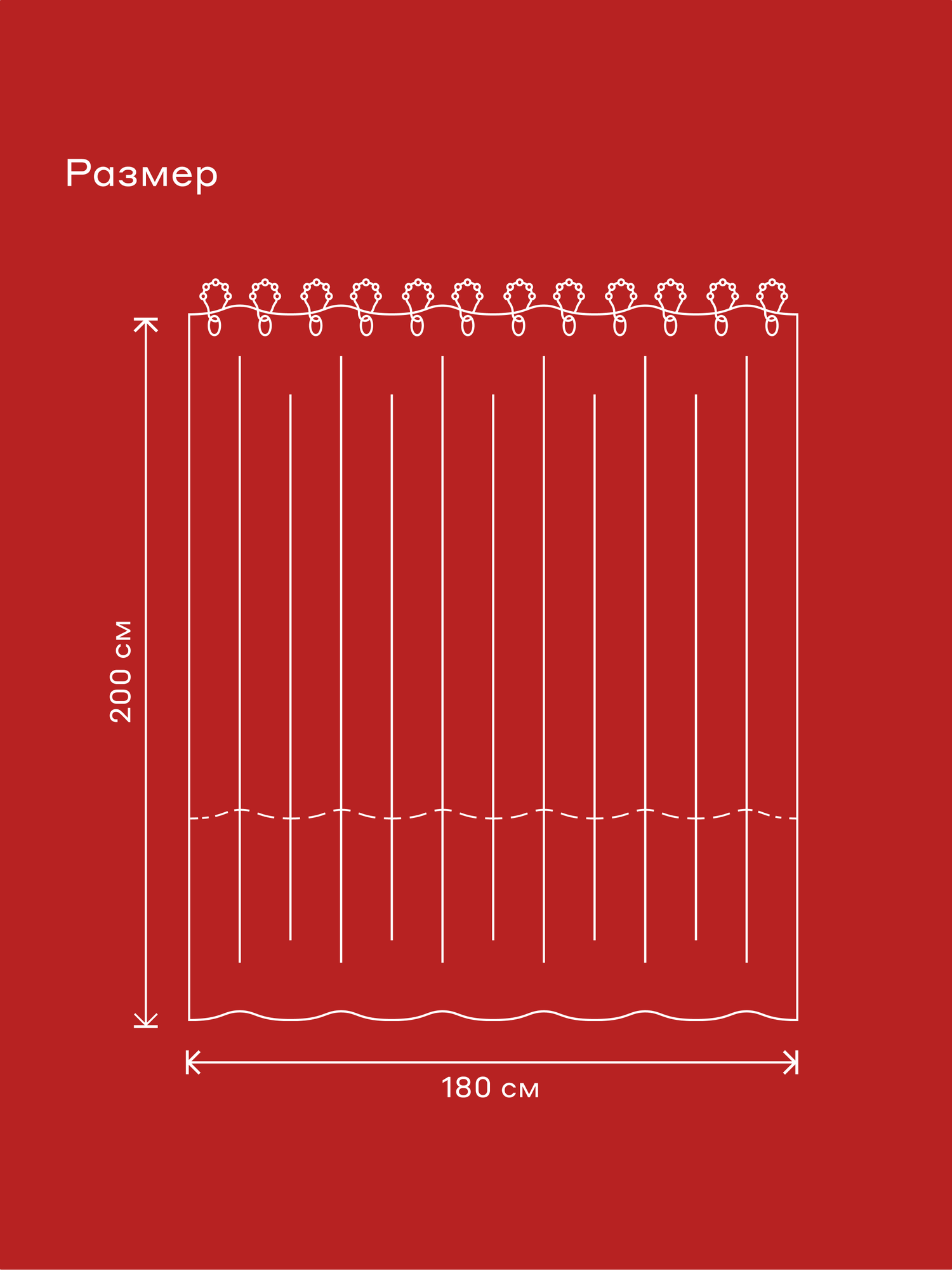 Штора для ванной комнаты Pragma Nipsop, 200*180 см, перламутрово-красный, NIP8. TCBR.005 — фото 1