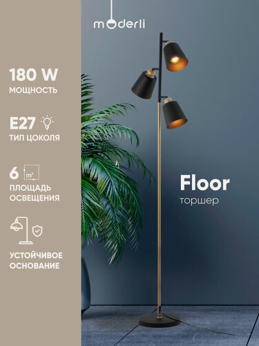 Изображение товара Напольный светильник торшер Moderli V3051-3F Floor