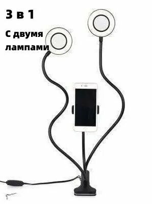 Кольцевая светодиодная лампа для селфи с прищепкой, настольный держатель для телефона с гибким креплением и лампой