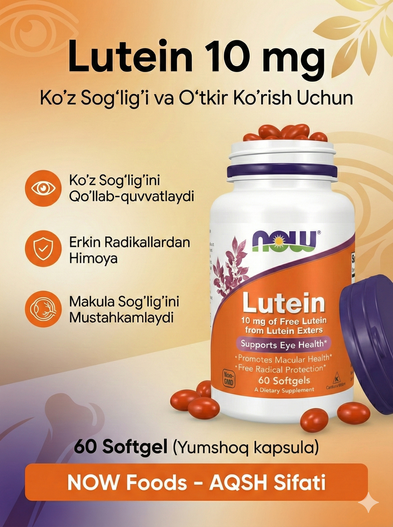 NOW Foods Lutein, пищевая добавка, для поддержки здоровья глаз, 60 капсул