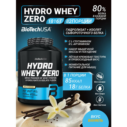 Протеин BioTechUSA Hydro Whey Zero, 1816 гр., ваниль