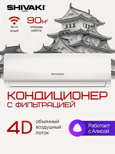 Изображение товара Сплит-система SHIVAKI SSH-P309BE/SRH-P309BE Prestige on-off, 30000 BTU, кондиционер на 90 м², с пультом д/у в комплекте, белый