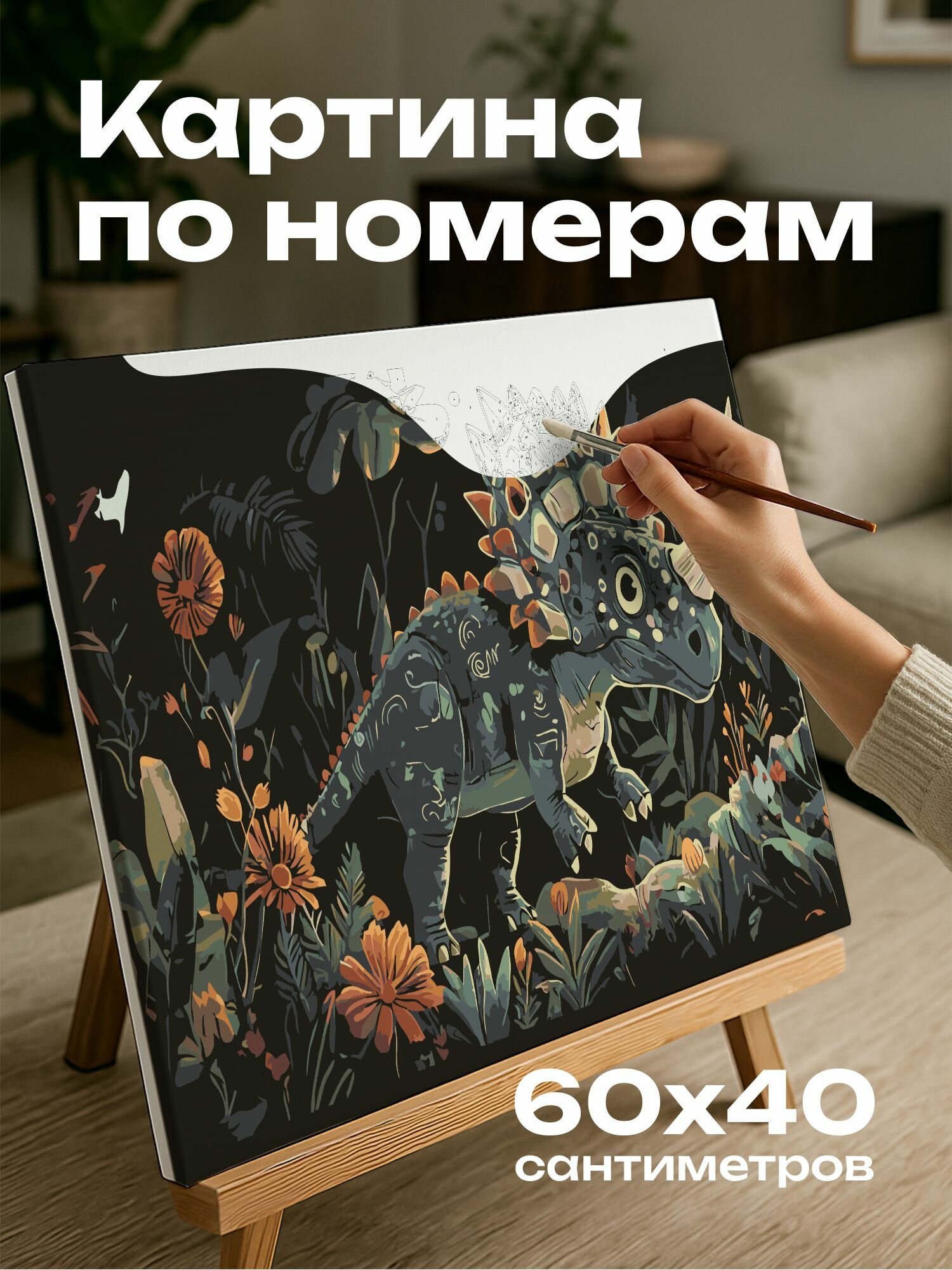 Картина по номерам 60x40 см, анимация, Дисней, трицератопс, джунгли, приключения, чудо, яркие текстуры