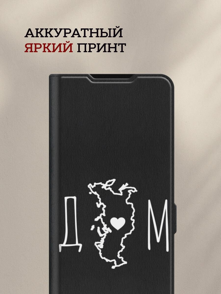 Чехол-книжка на Realme Note 60/Note 60X / Реалми Нот 60/Нот 60Х с принтом Дом, черный — фото 1