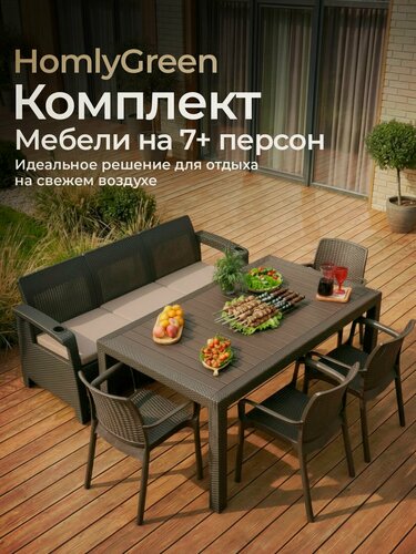 Изображение товара Комплект садовой мебели Set 3+4стула+обеденный стол 153х79, с комплектом бежевых подушек