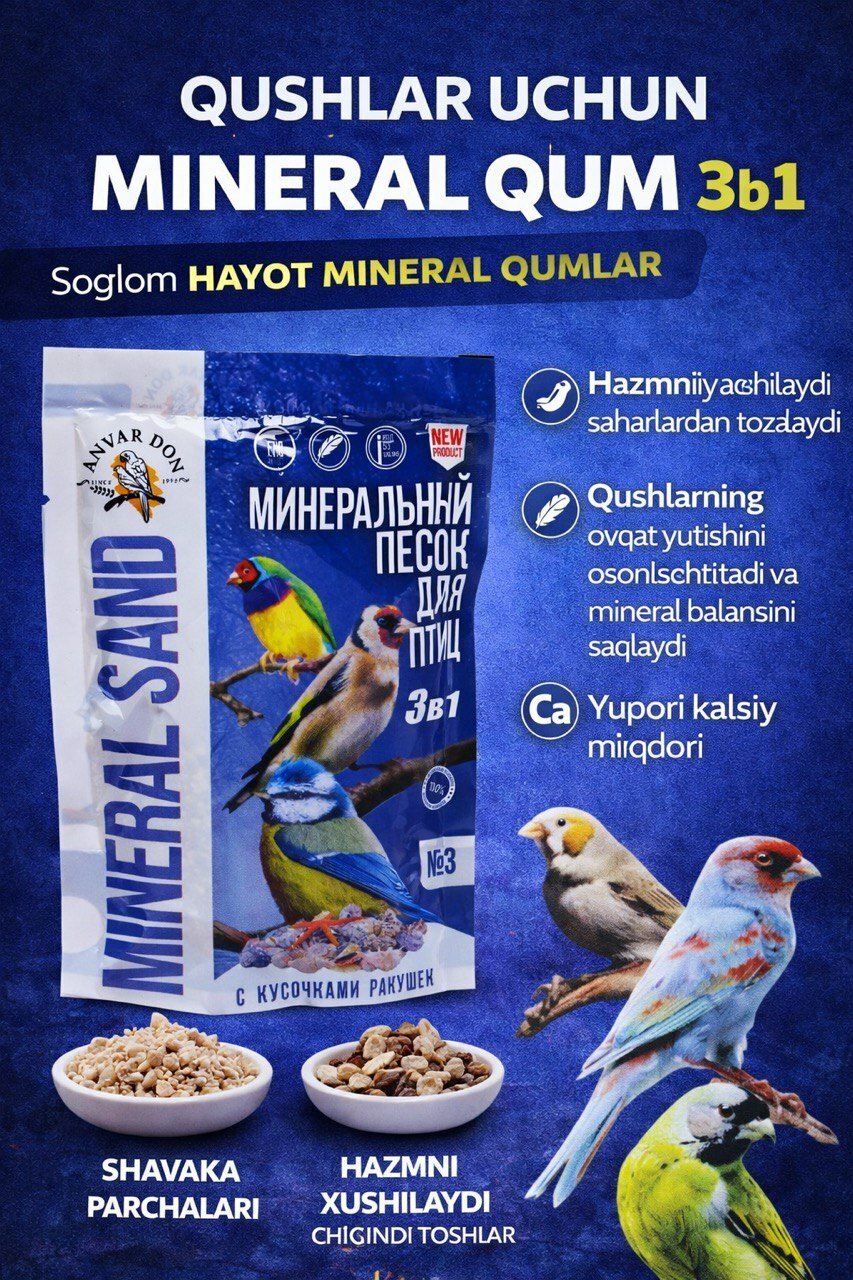 Витаминизированный Минеральный песок для птиц, 3 в 1,100гр( Синий)