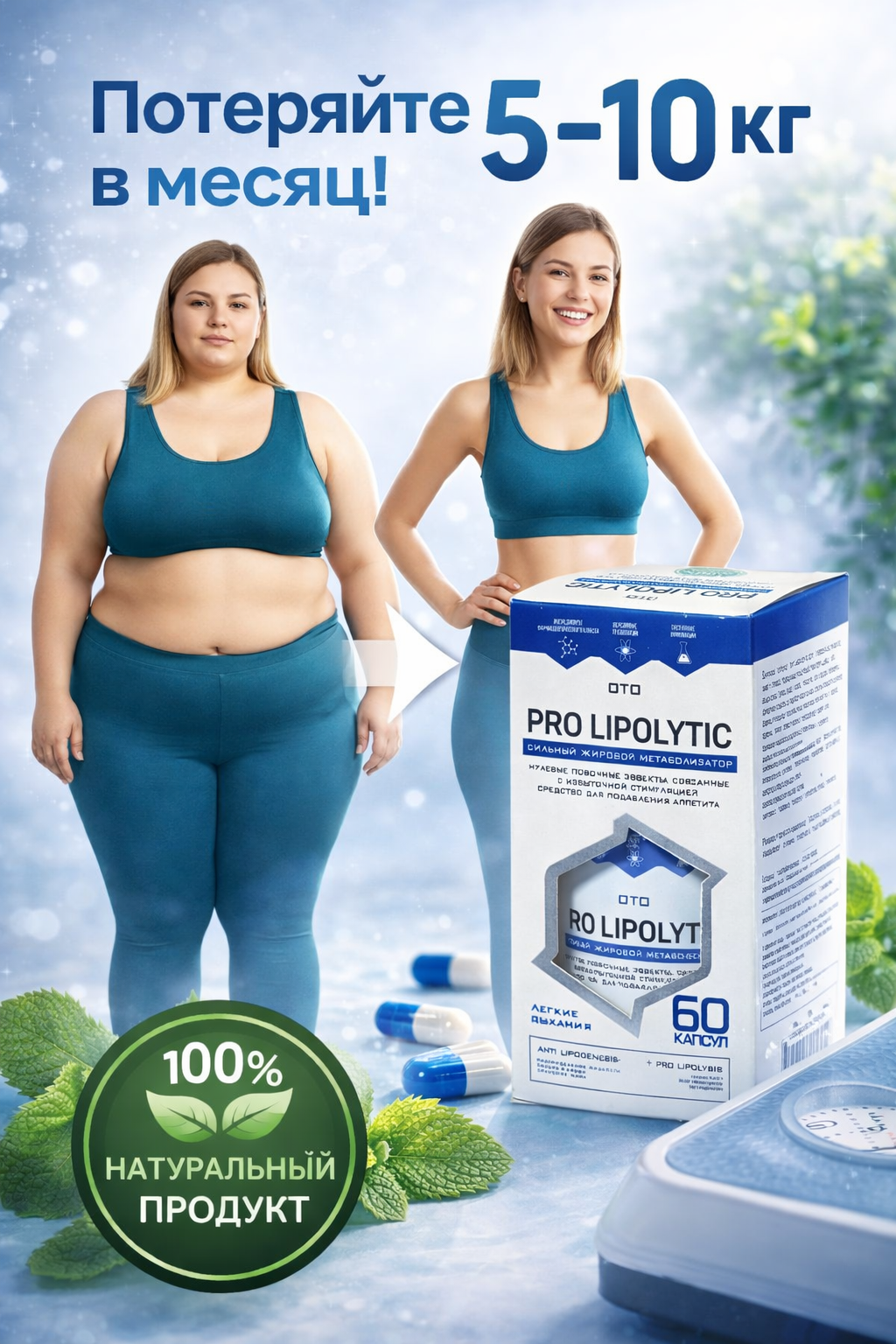 Pro Lipolytic инновационный жиросжигатель, для похудения, сброса веса 60 капсул. — фото 1