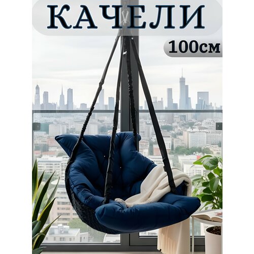фото Качели mamsi-papsi "уют", подвесные, для дома и сада, нагрузка 200 кг, 100х100 см