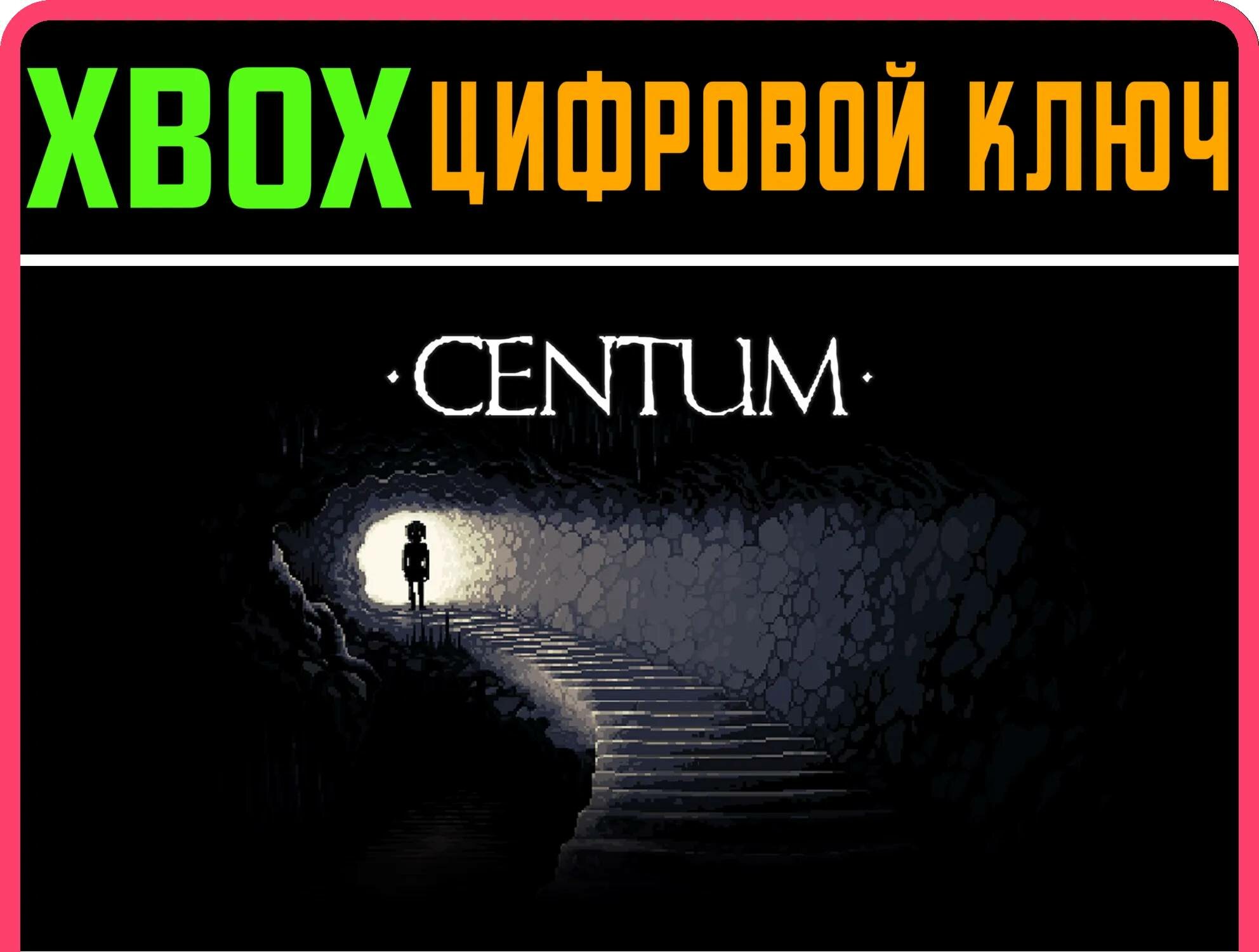 CENTUM XBOX ключ/КОД | Работает на ваш акк | Игра навсегда | Быстрая доставка