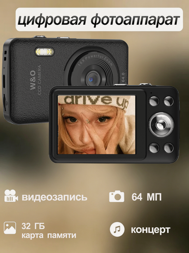 Изображение товара Портативная цифровая фотоаппарат, 64 миллиона пикселей, USB-интерфейс + карта памяти, мыльница фотоаппарат, черное