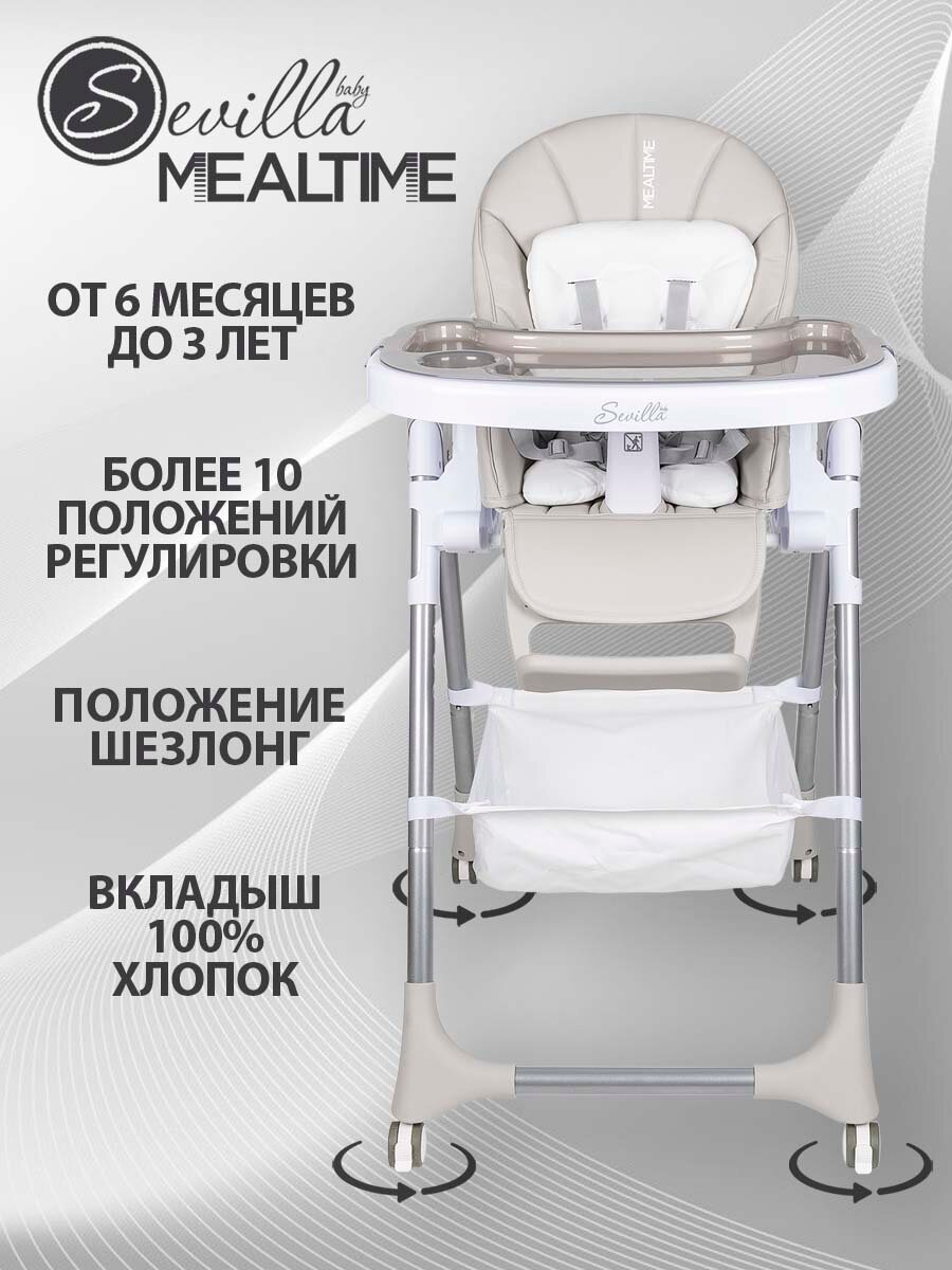 Стульчик Sevillababy "MEALTIME", для кормления, растущий, пятиточечные ремни, серый
