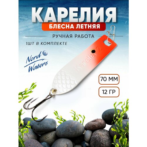 Блесна летняя колеблющаяся (колебалка) Карелия 2 WKR07001202RH
