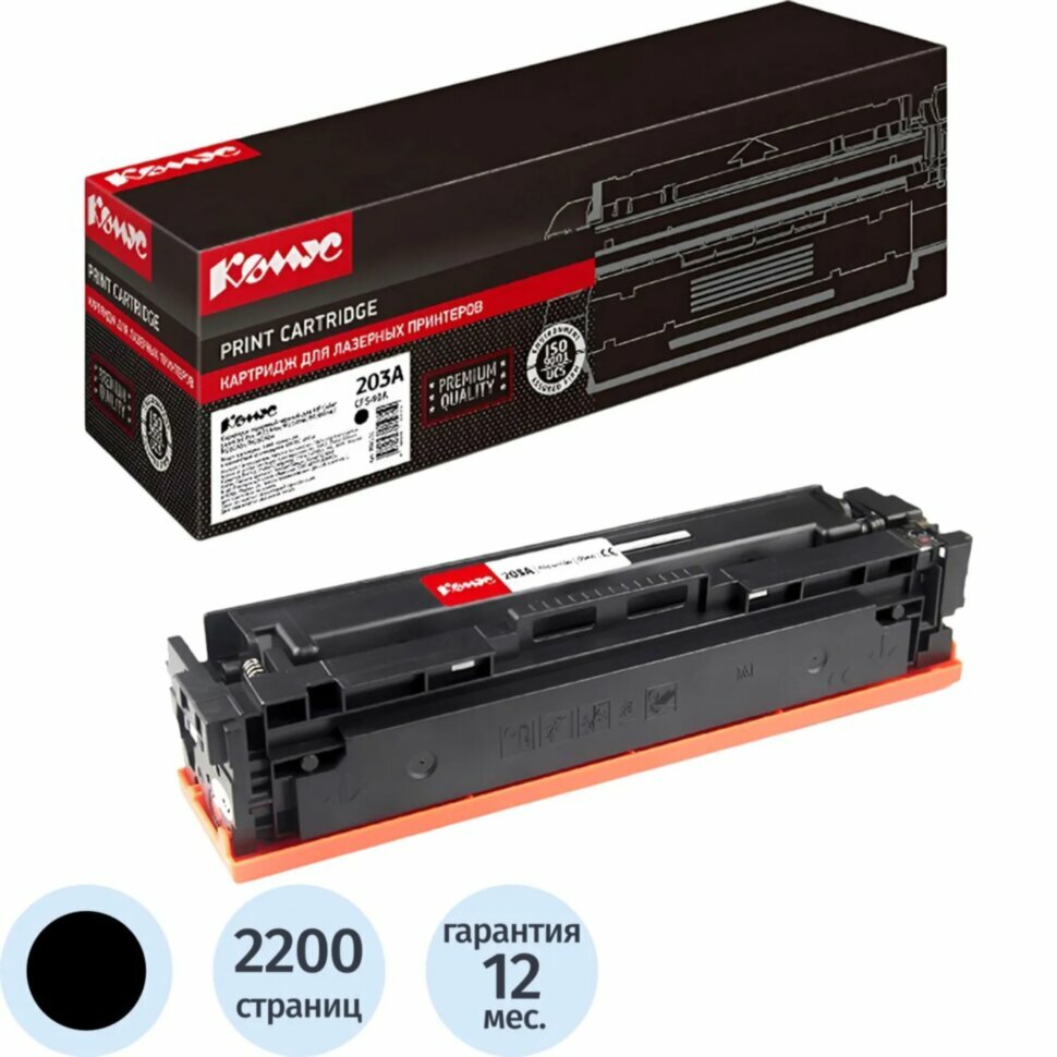 Картридж лазерный Комус 203A CF540A чер. для HP CLJ Pro M254/280, 856111