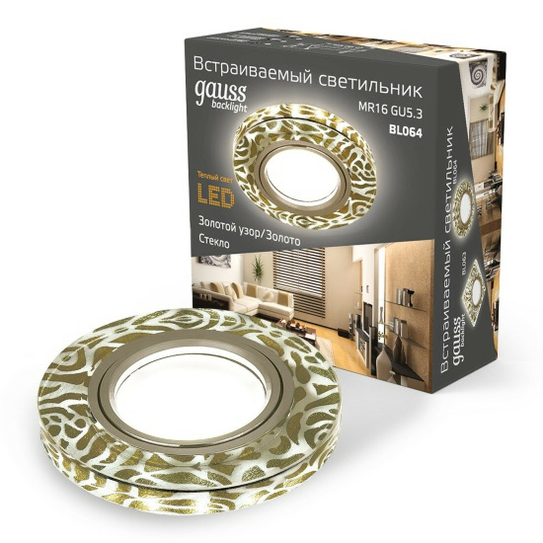 Точечный светильник Gauss Backlight BL064 Кругл. Золотой узор/Золото Gu5.3 LED 2700K 1/40