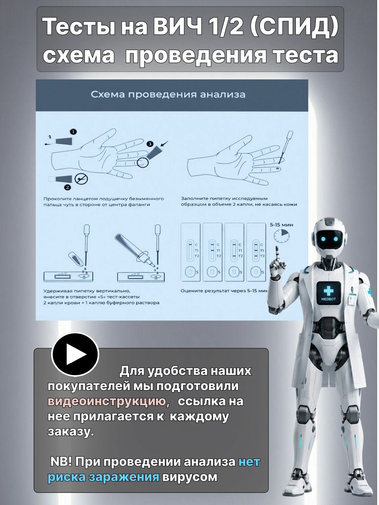 Экспресс-тест на ВИЧ 4-го поколения крови из пальца Дизитест 1 шт — фото 1