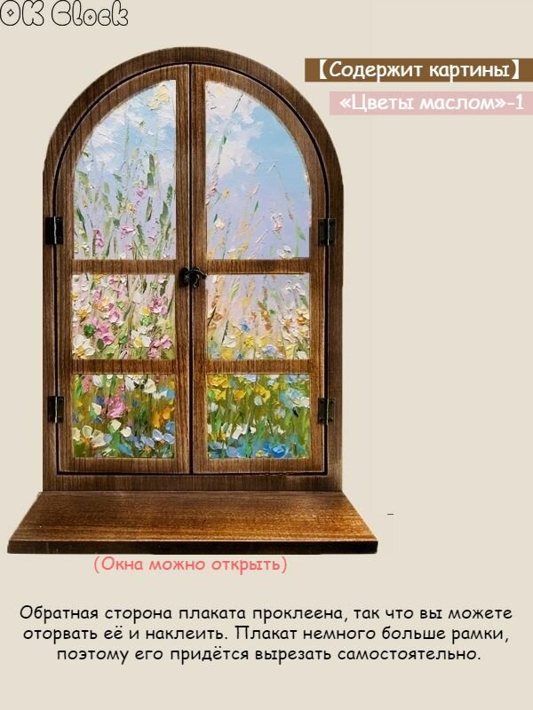 Фальшивая роспись окон, настенное украшение (включая роспись) 39*59cm