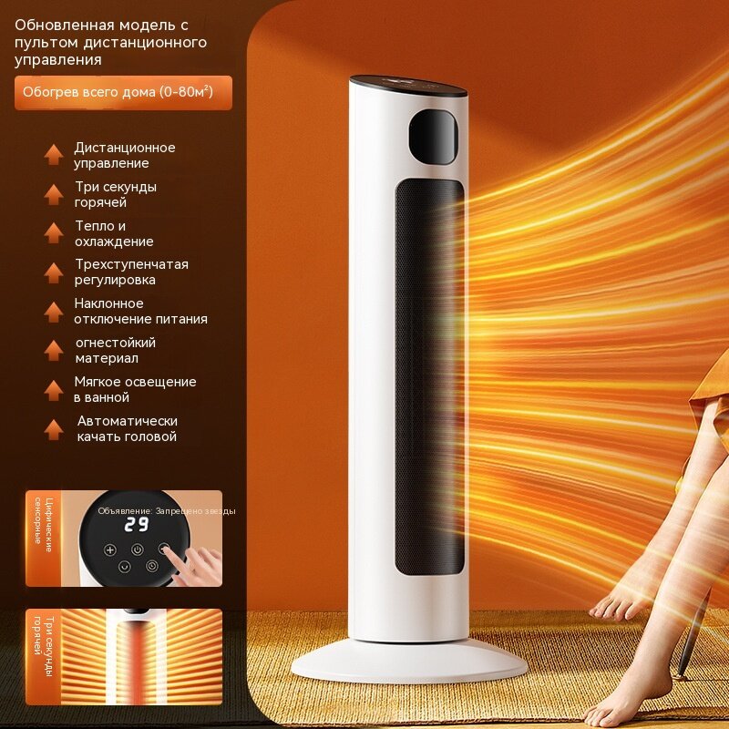 Умный голосовой обогреватель с графеновым нагревом 5-уровневая защита управление через приложение автоповорот 80°
