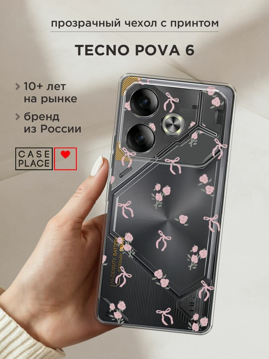 Чехол на Tecno Pova 6 / Текно Пова 6 с принтом "Розы и ленточки", прозрачный