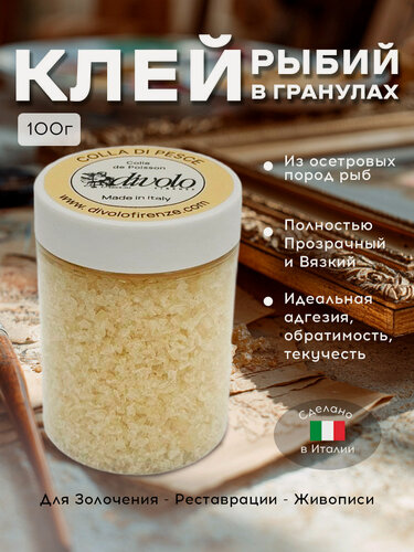 Изображение товара Клей рыбий В гранулах 100 г