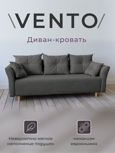 Изображение товара Диван-кровать Omela Vento ППУ, VITA 18, микровелюр, еврокнижка, 230×80×100 см, темно-серый