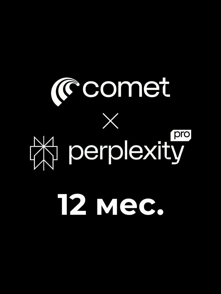 Perplexity PRO с нейросетями Chat GPT 5  Claude  4 5  Sonnet  Gemini 2 5 Pro  Grok 4   активация Кодом