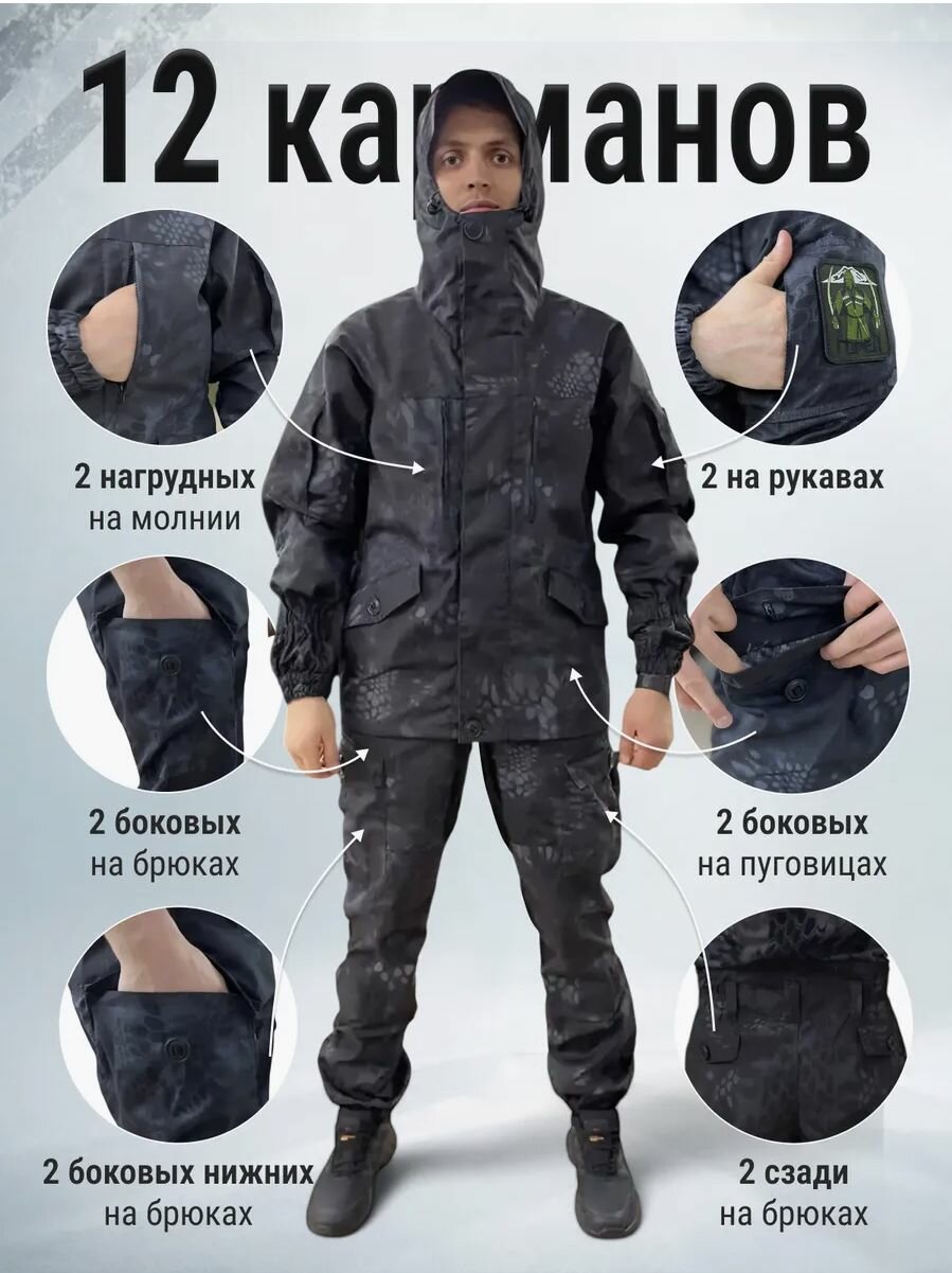 Костюм горка 6 премиум/чёрный питон/весна-лето — фото 1