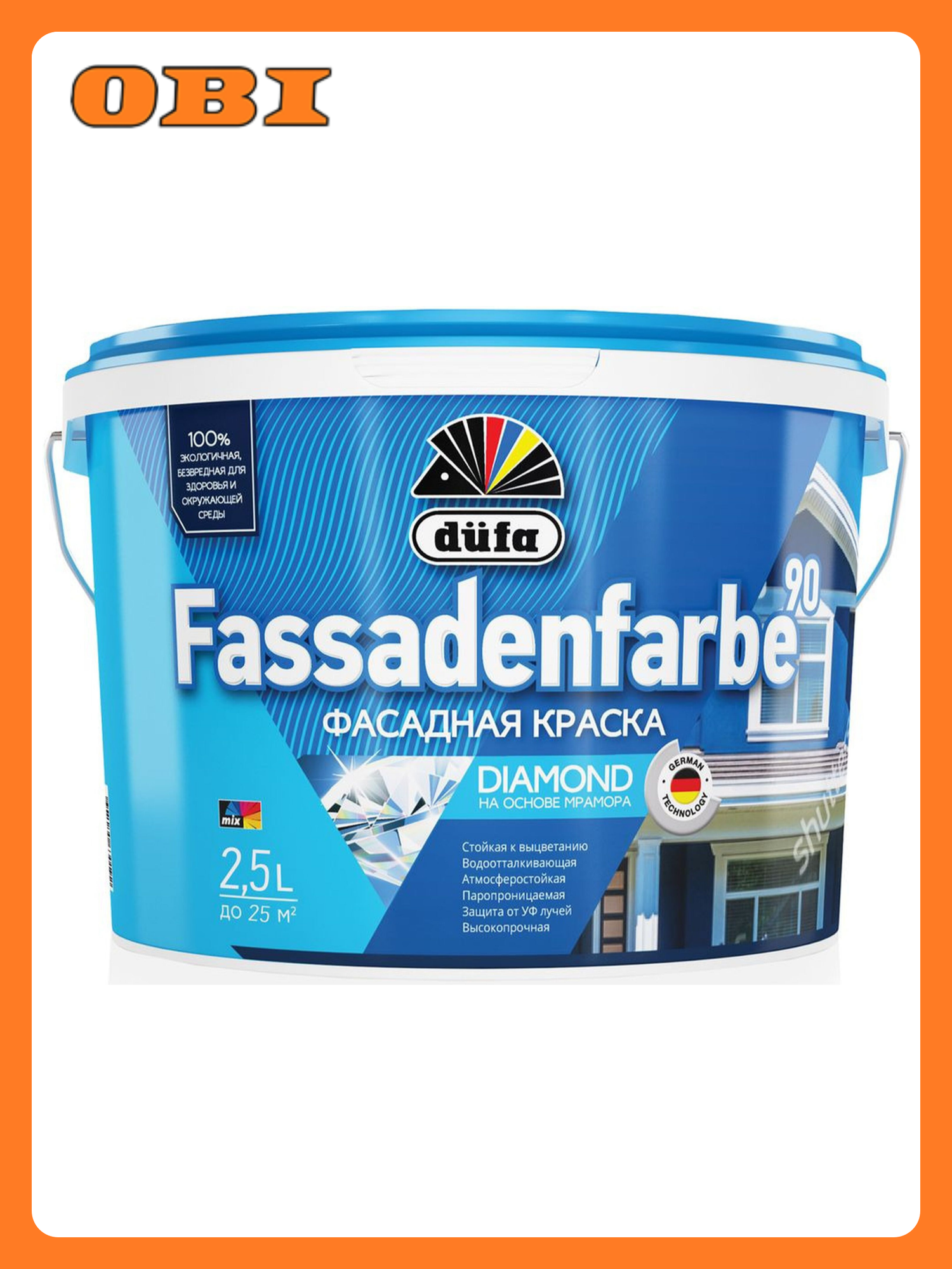 Краска фасадная dufa FASSADENFARBE RD90 матовая защитная база 1 25 л