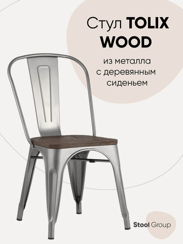 Изображение товара Стул обеденный TOLIX, цвет серебристый матовый и темное дерево