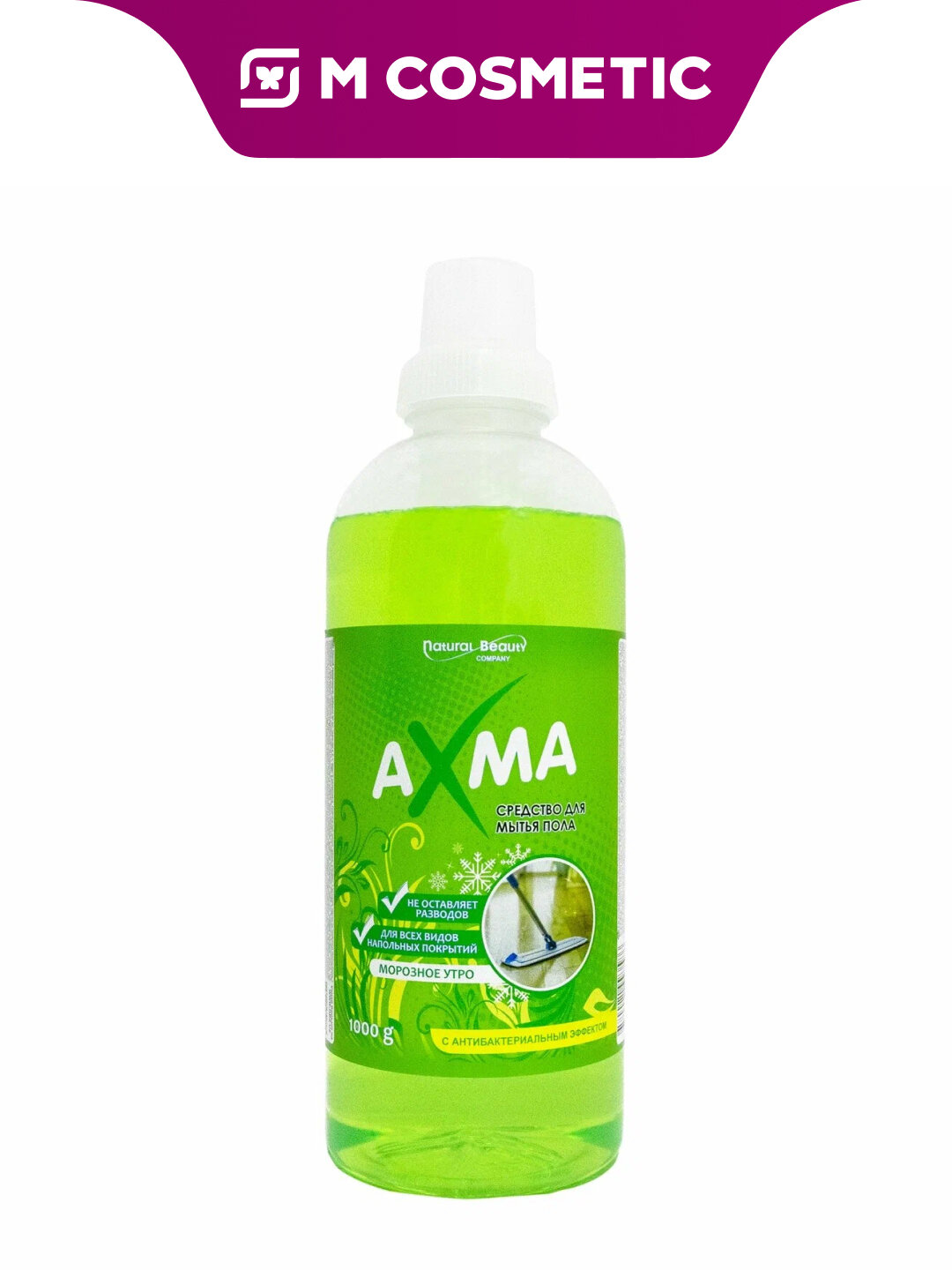 AXMA Средство для мытья пола Морозное утро 1000г свежесть и чистота