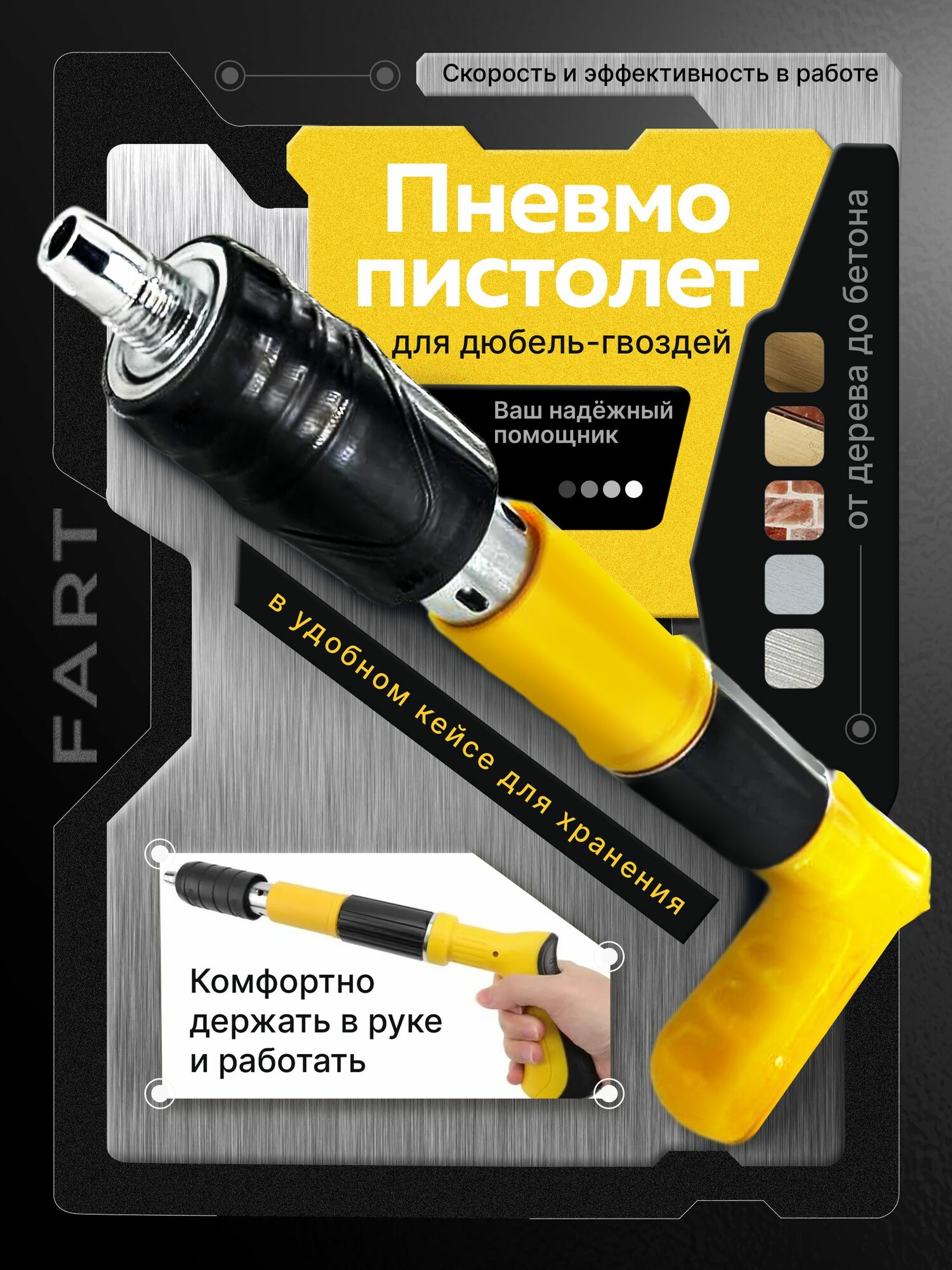 Гвоздезабивной пистолет пневматический монтажный строительный по бетону и дереву пневмопистолет нейлер