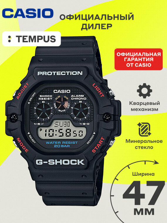 Наручные часы G-Shock