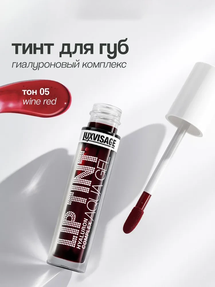 Тинт для губ Lip Tint Aqua Gel Hyaluron Complex, с гиалуроновым комплексом, тон 05