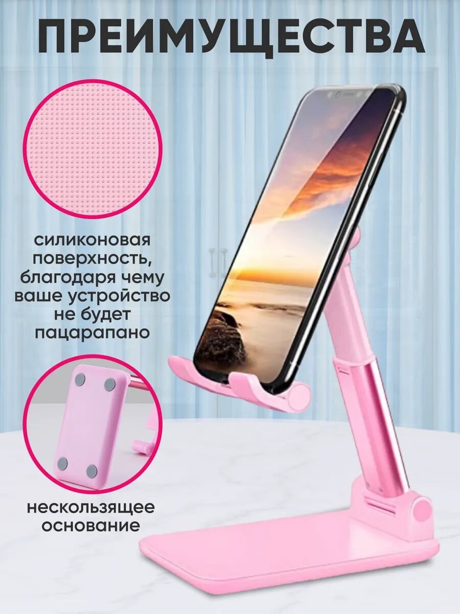 Держатель для телефона и планшета с ушками , Подставка на стол — фото 1